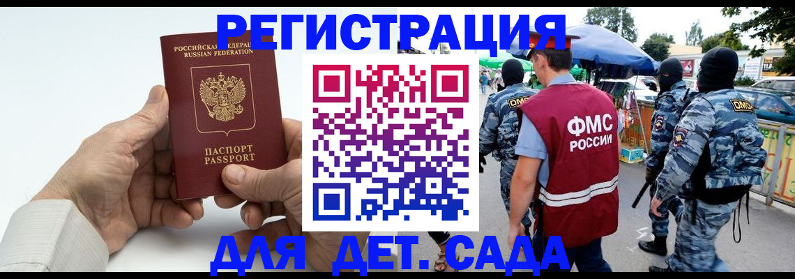 прописка иностранных граждан в Строителе